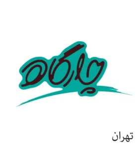 رستوران چارگاه