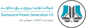 شرکت تولید نیروی برق دماوند