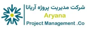 شرکت مدیریت پروژه آریانا