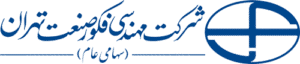 شرکت مهندسی فکور صنعت تهران