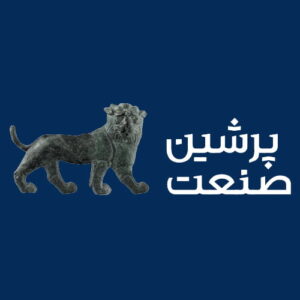 شرکت پرشین صنعت