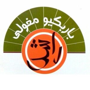 فست فود باربکیو مغولی