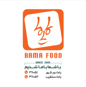 فست فود باما