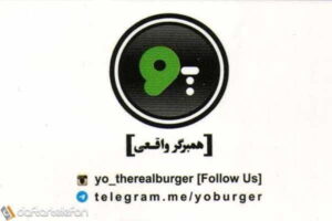 فست فود همبرگر واقعی