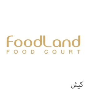 فودلند