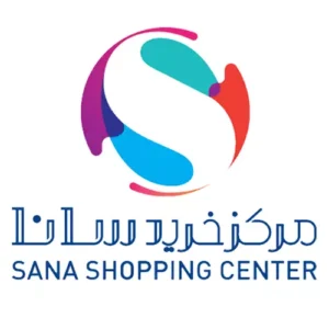 مرکز خرید سانا