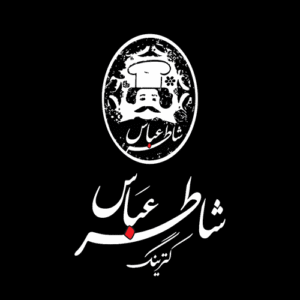 کترینگ شاطر عباس