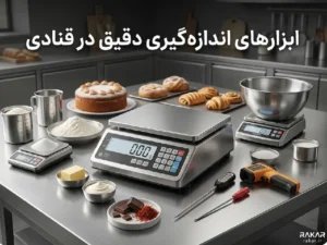 این سؤال تقریباً هر قناد تازه‌کاری را درگیر می‌کند. گل خامه‌زن برقی با توان بالا و قابلیت استفاده‌ی مداوم برای کارگاه‌های پرتیراژ مناسب است، در حالی که مدل‌های کپسولی، سبک، بی‌سیم و ایده‌آل برای مسابقه، ویترین‌گردانی یا استفاده‌ی دورهای در کافه‌های کوچک هستند. اگر نمی‌دانید کدام یک با نیاز روزانه‌تان هماهنگ‌تر است، مقاله‌ی گل خامه‌زن برقی بخریم یا کپسولی را بخوانید تا با مقایسه‌ی هزینه، سرعت، حجم خامه‌دهی و دوام، بهترین تصمیم را برای مجموعه‌تان بگیرید.