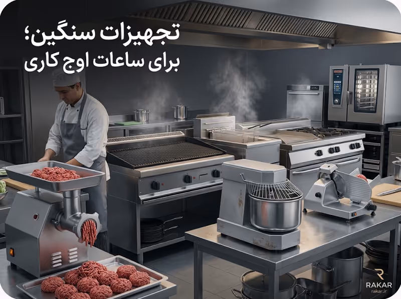 ۵ تجهیزات برتر بخش پشت صحنه (BOH) رستوران + بررسی فنی تجهیزات خط شست و شو و ماشین های ظرفشویی صنعتی سنگین